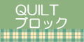 無料で使えるブロックパターン