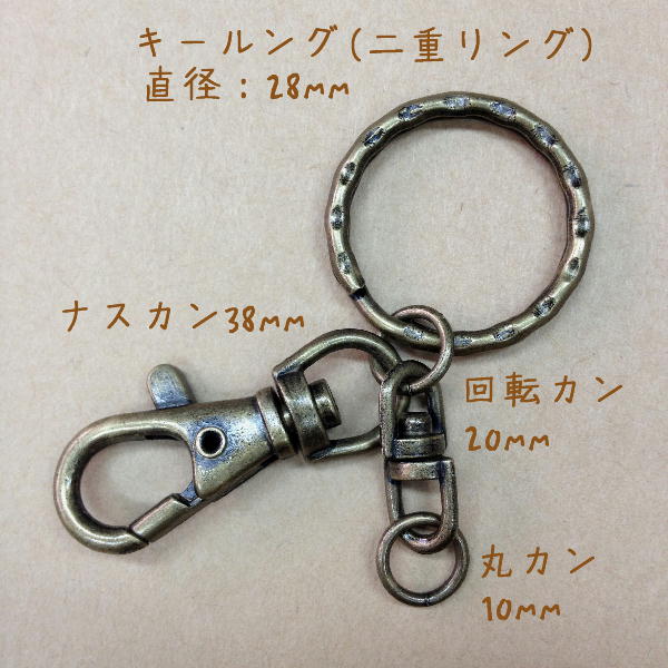 キーホルダー金具完成品！
