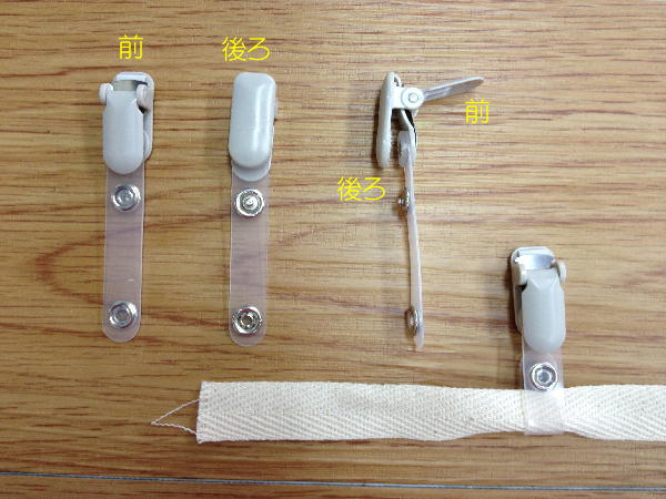 ポケットバッグ用バンドクリップ お得な100個入り