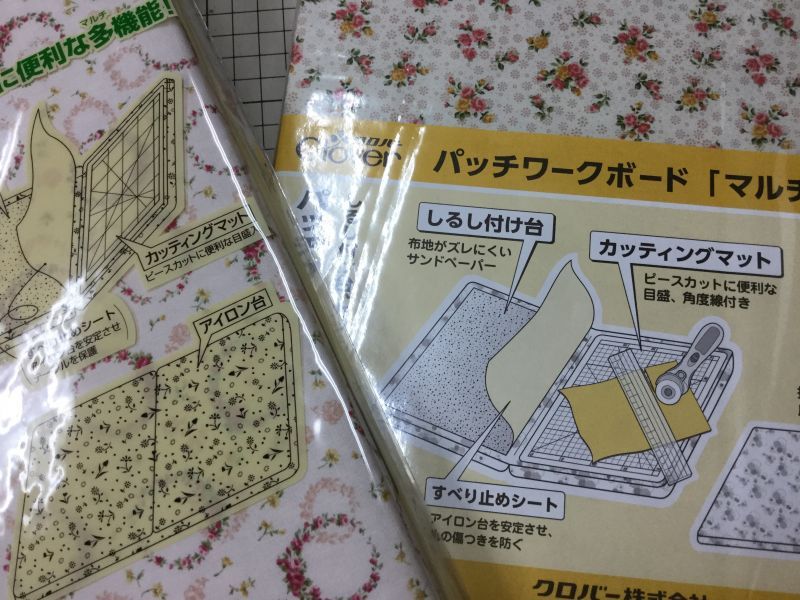 パッチワークボード「マルチ」 パッチワーク キルト しるしつけ カッティング 手芸 クラフト パッチワークボード(しるし付け台、アイロン台)